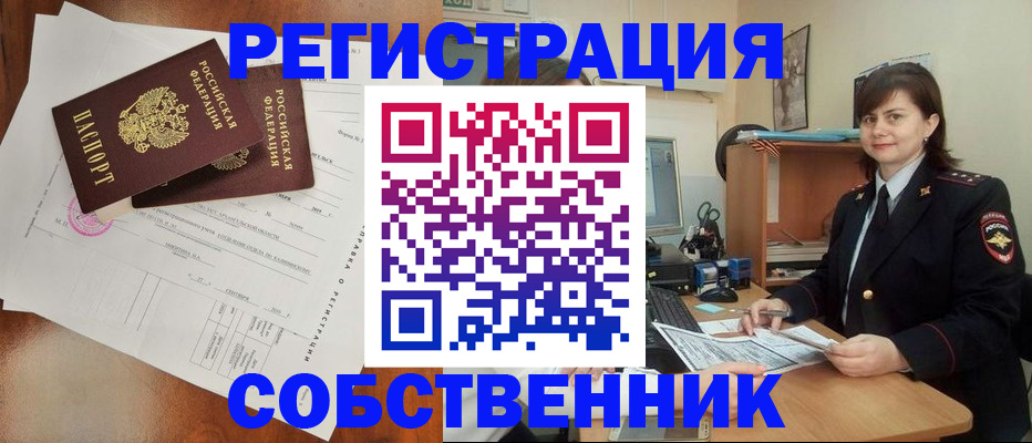 временная регистрация поиск в Переславль-Залесском