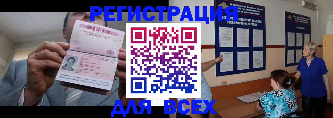 регистрация в Переславль-Залесском