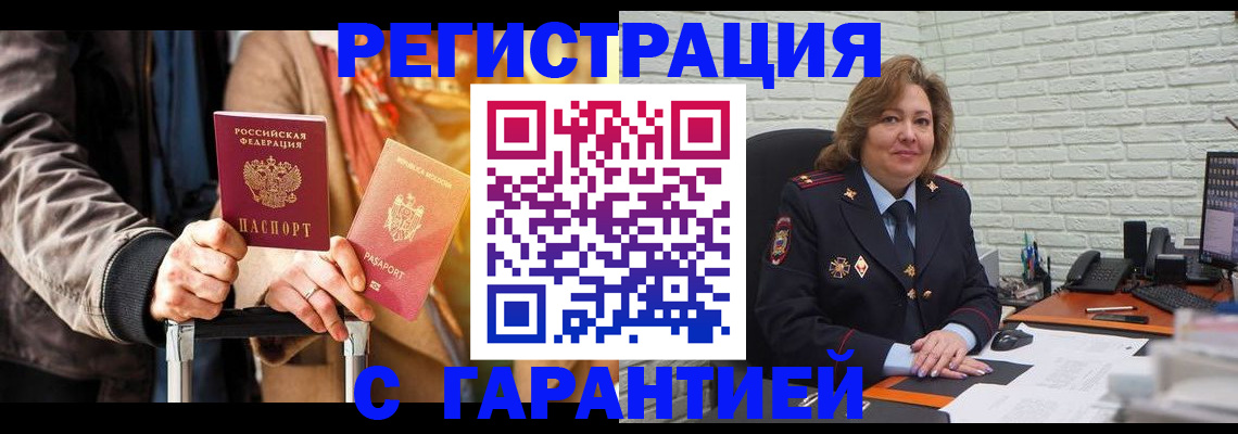 прописка поиск в Переславль-Залесском
